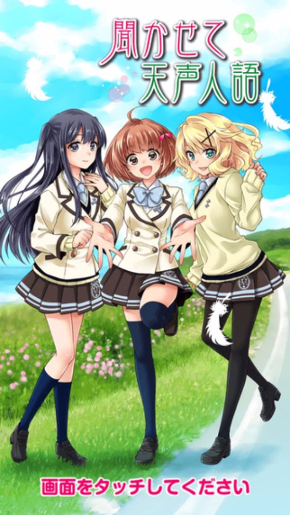 聞かせて天声人語