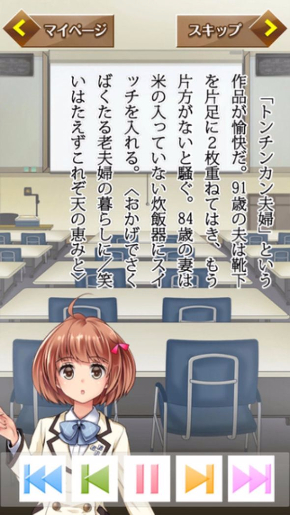 聞かせて天声人語