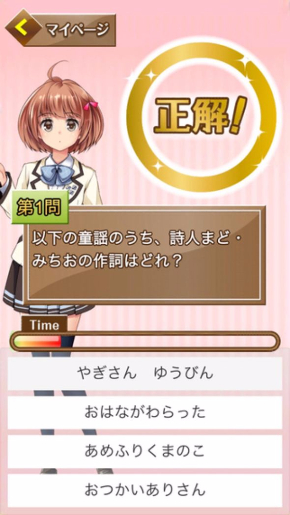 聞かせて天声人語