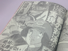 「でめきん次郎」  水島 新司 240_news126.jpg