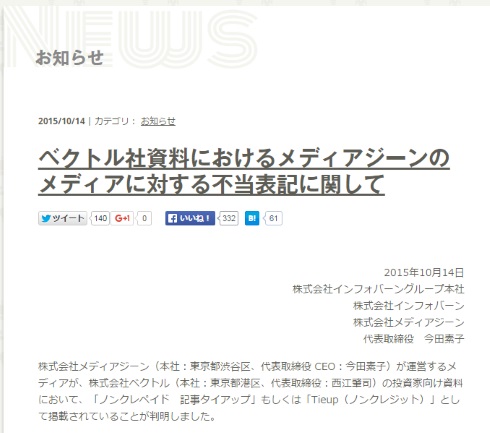 メディアジーン