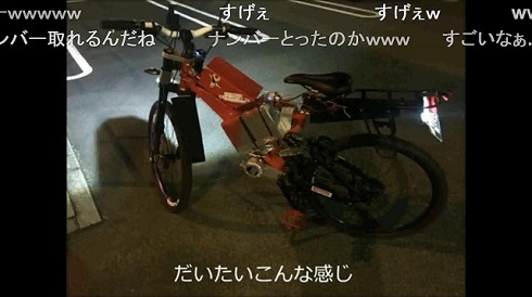電動自転車