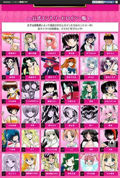 □NUB48ヒロイン総選挙ドキッ☆妖怪だらけのミスコンテストより