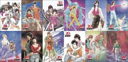 シティーハンター