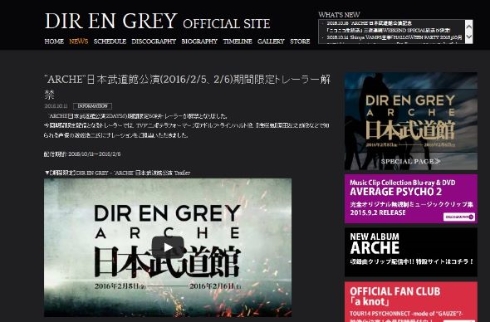 DIR EN GREY