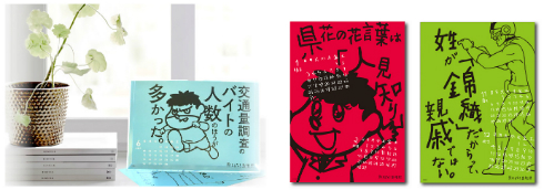 島根県×鷹の爪 スーパーデラックス自虐カレンダー