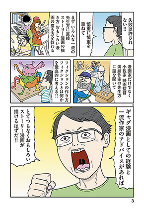 描けるはずだ！！（確信）