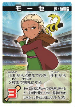 バイブルリーグ