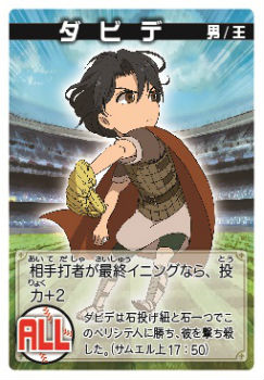 バイブルリーグ