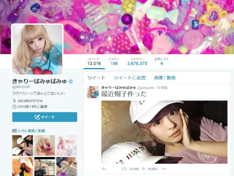 どういう意味なんだ…… きゃりーぱみゅぱみゅさん、Fukase暗号を