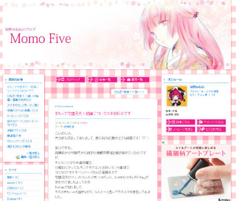 まもって守護月天！