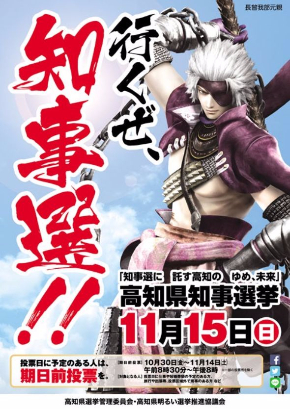 戦国BASARA　宮城県　ポスター 初公開】第18回鬼小十郎まつりポスター完成！ - 鬼小十郎まつり