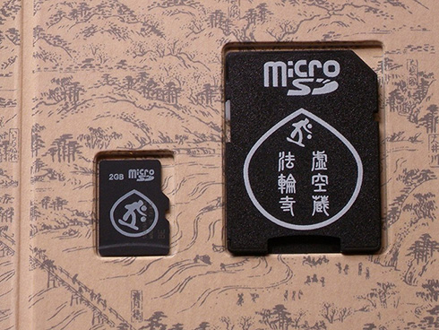 嵯峨法輪寺 虚空蔵菩薩　護符　御守り　お守り　天満大神　古文書 嵯峨法輪寺 虚空蔵菩薩 護符 御守り お守り 天満大神 古文書