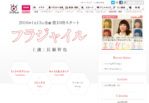 テレビドラマ「フラジャイル」