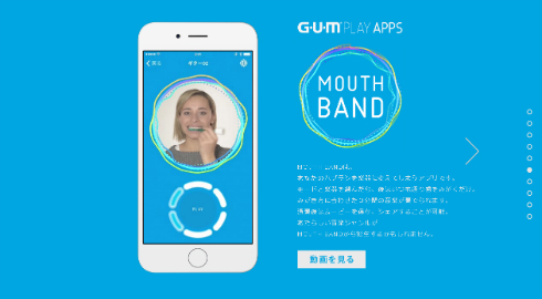 MOUTH BAND