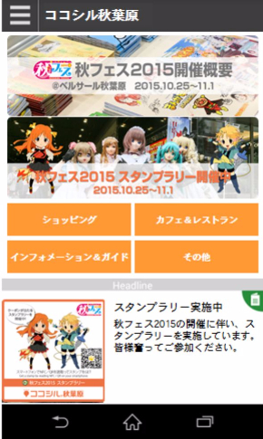 秋葉原フリーWi-Fi