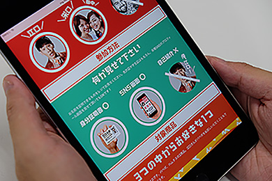 マクドナルドキャンペーン