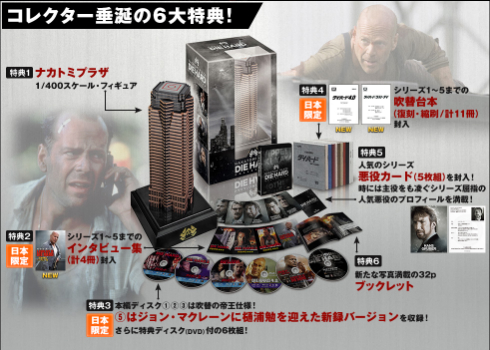 豪華特典が付属