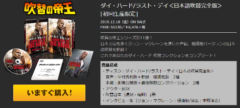 UNIVERSAL ENTERTAINMENT - ダイ・ハード 吹替の帝王 ナカトミプラザ・フィギュア付 Amazon.co.jp: ダイ・ハード MEGA-BOX(ナカトミプラザ