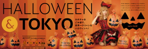 カボチャのごみ袋