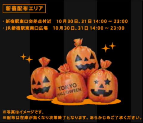 カボチャのごみ袋