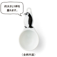 ペンギンキャニスター