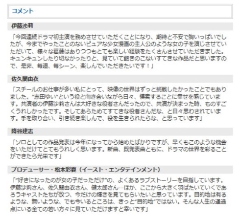 トランジットガールズ