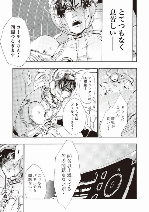 宇宙戦艦ティラミス