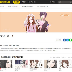 マリーミー!