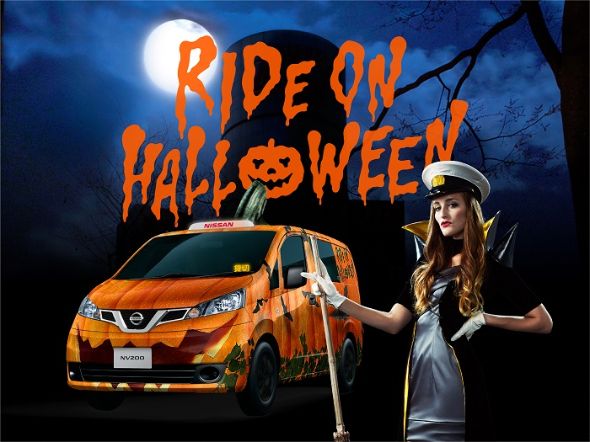 日産自動車ハロウィン