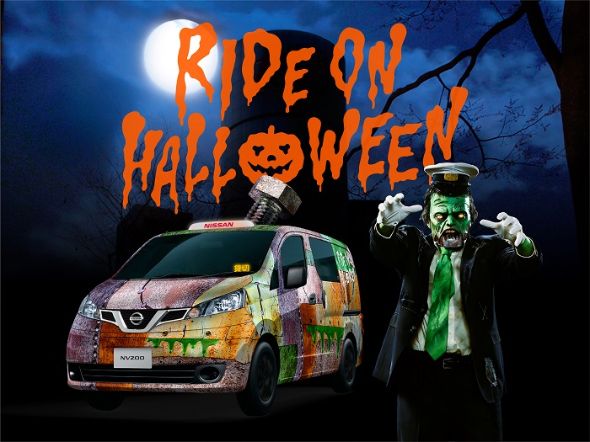 日産自動車ハロウィン