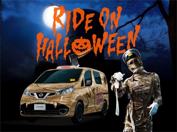 日産自動車ハロウィン