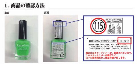 エスポルールネイル