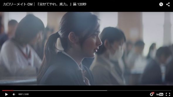 カロリーメイト