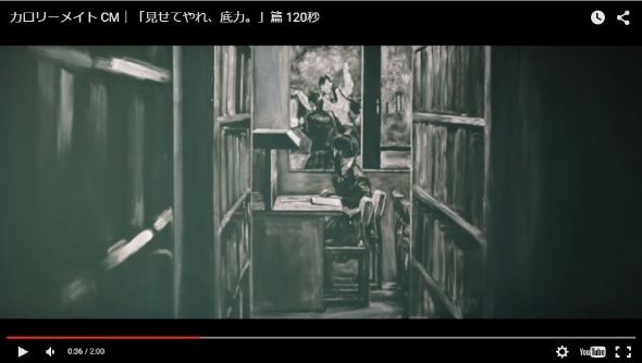 カロリーメイト