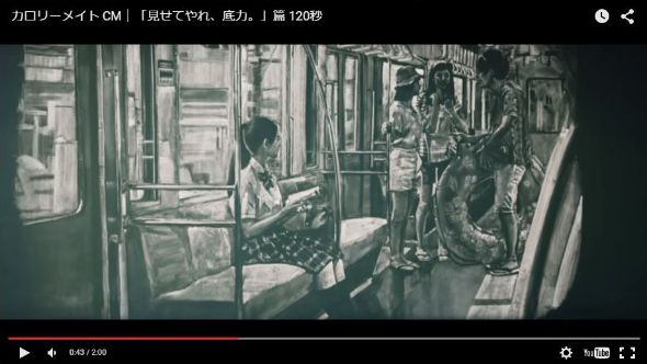 カロリーメイト