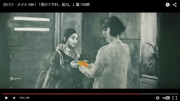 カロリーメイト