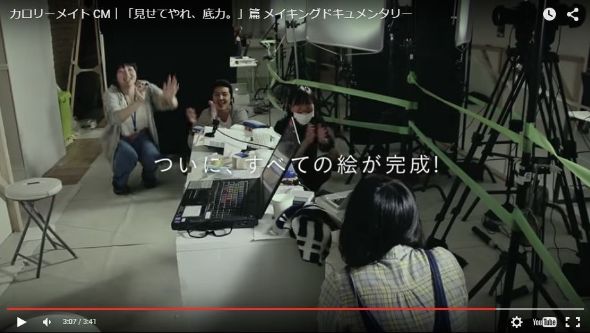 カロリーメイト