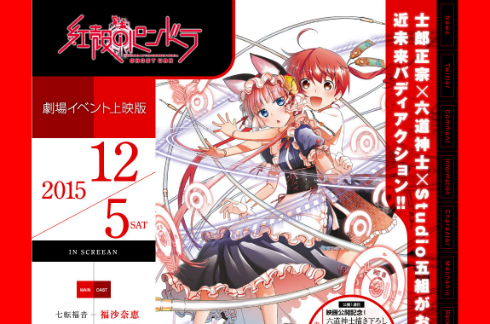 「紅殻のパンドラ」映画公式サイト