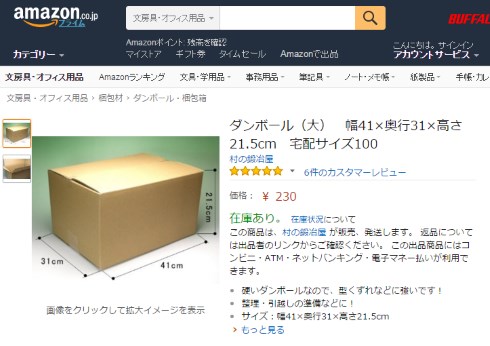 メタルギア 段ボール METAL GEAR SOLID オレンジのダンボール箱 レプリカ – インフォ