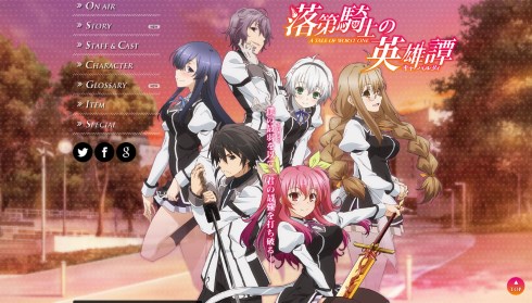 落第騎士の英雄譚