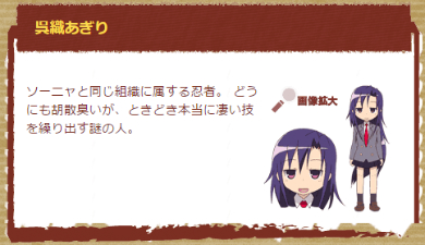 高部さんが演じた呉織あぎり