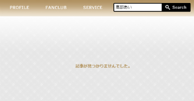 オスカープロモーションではすでにプロフィールを消去済み
