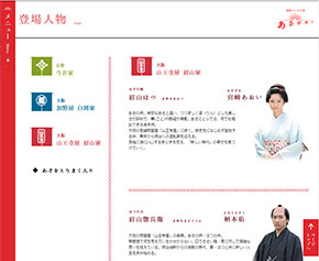 あさが来たの今後の展開も気になります