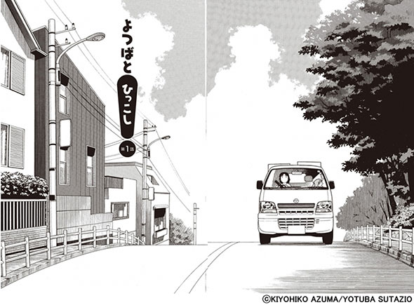 よつばとおためし版