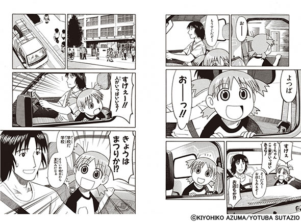 よつばとおためし版