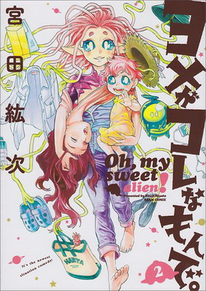 宮田紘次さん死去