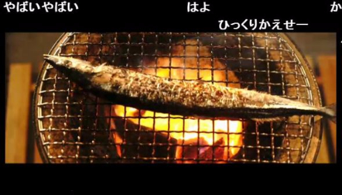 ウマそぉに焼く生