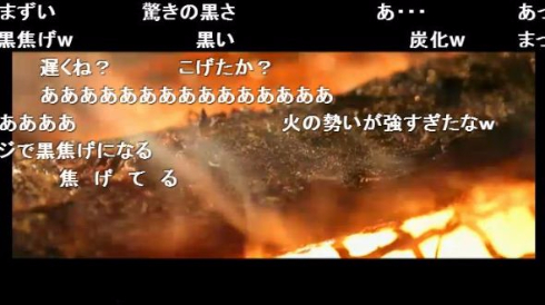 ウマそぉに焼く生