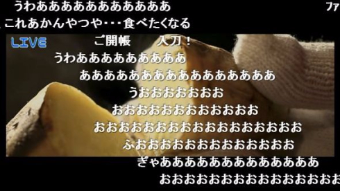 ウマそぉに焼く生